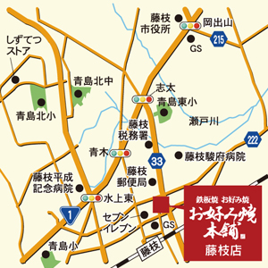 予約 店舗検索 お好み焼本舗