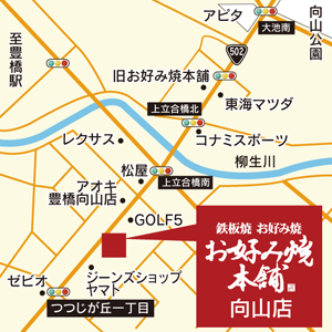 予約 店舗検索 お好み焼本舗