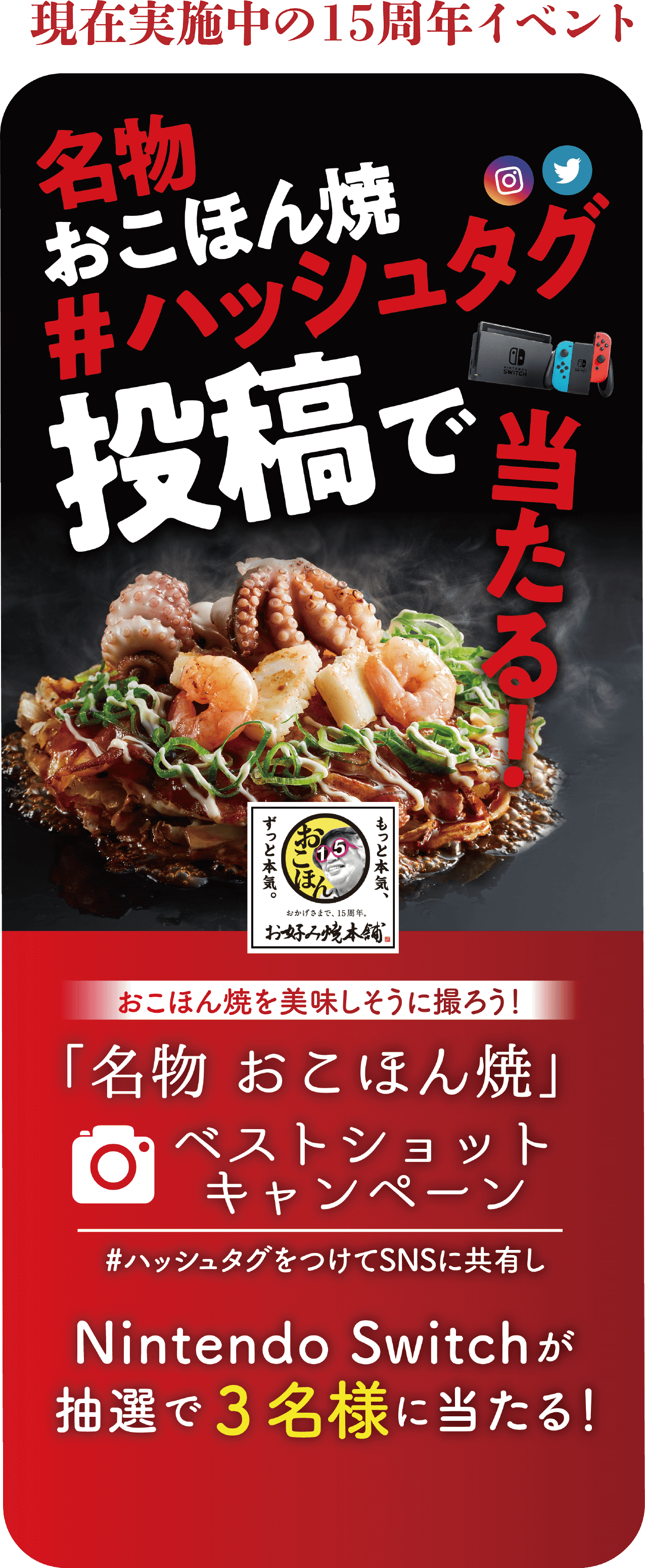 名物対決