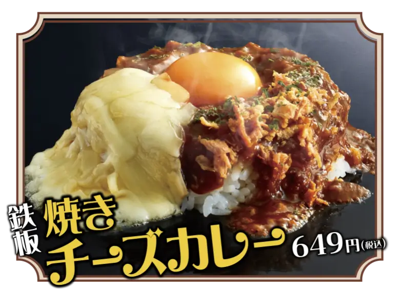 シャカシャカポテト　～ハニーバター味～（税込429円）