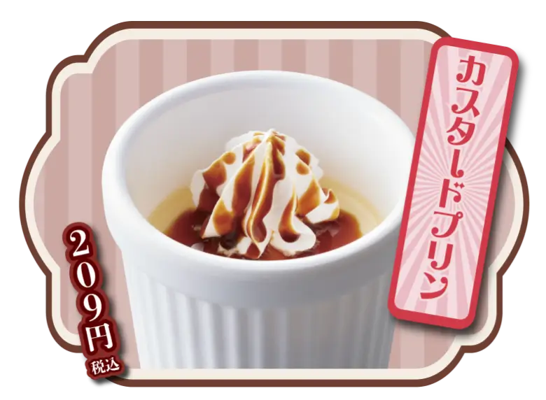 美酢×フルーツゼリー　～グレープフルーツ味～（税込209円）
