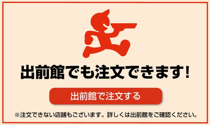 お好み焼本舗 お好み焼 もんじゃ焼 鉄板焼 食べ放題