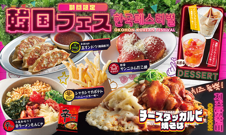 期間限定