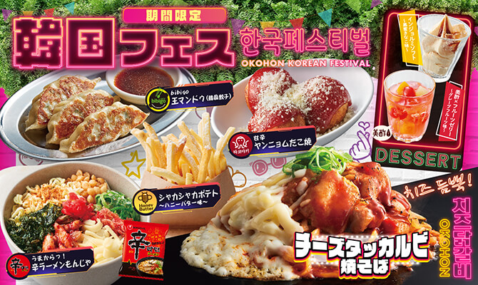 期間限定